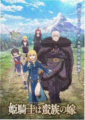 八神太一与亚古兽角色画面